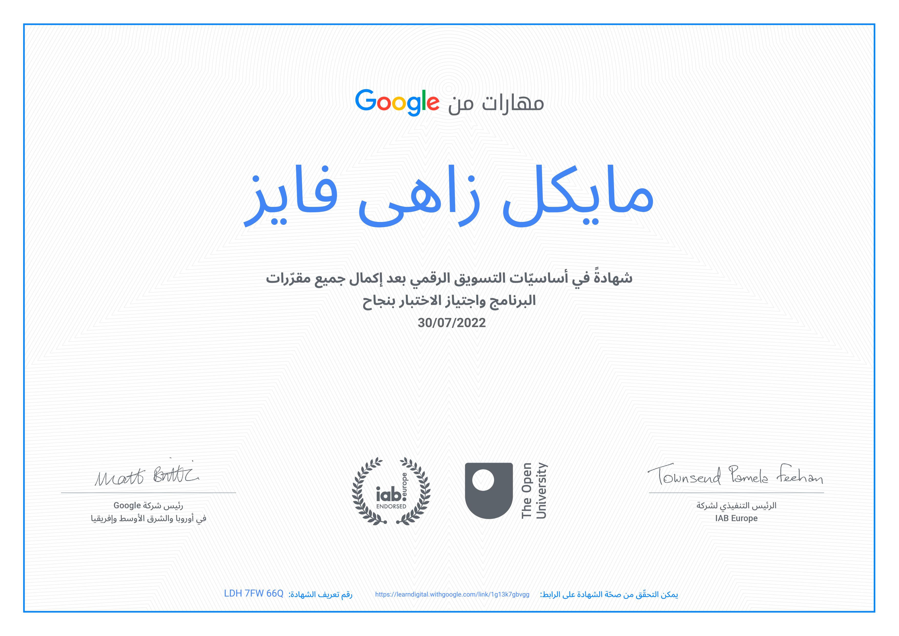Google — Digital Marketing