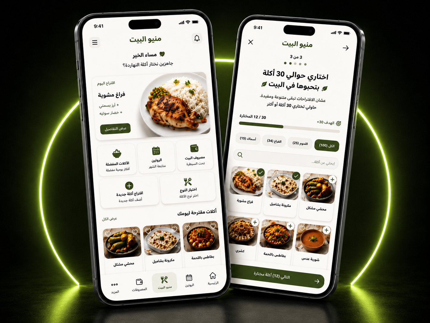 Home Menu